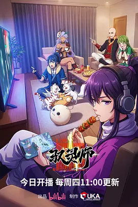 深海邮局 动漫番剧在线观看